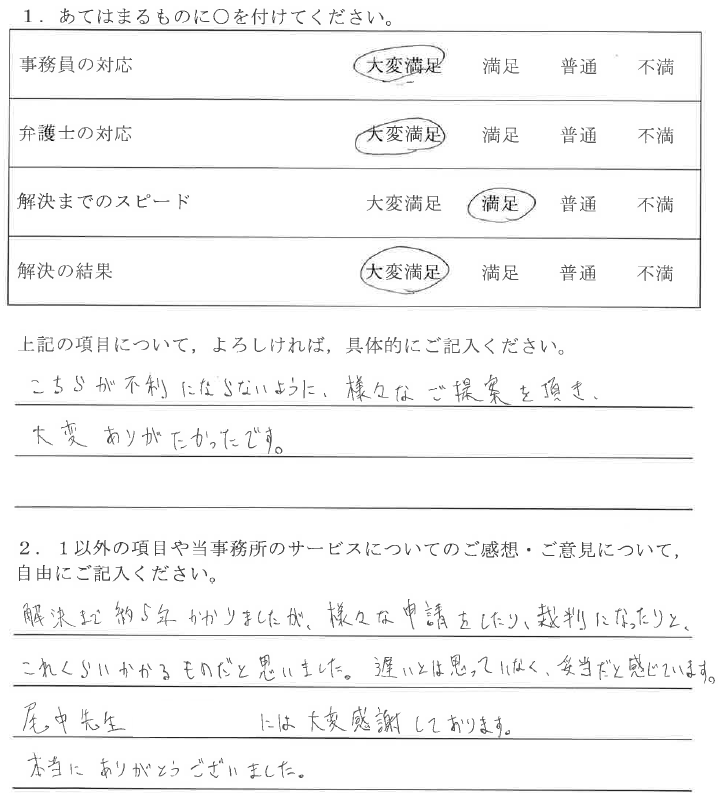 春日井市30代男性（交通事故）の依頼者様の声 : こちらが不利にならないように、様々なご提案を頂き、大変ありがたかったです。解決まで約5年かかりましたが、様々な申請をしたり、裁判になったりと、これくらいかかるものだと思いました。遅いとは思っていなく、