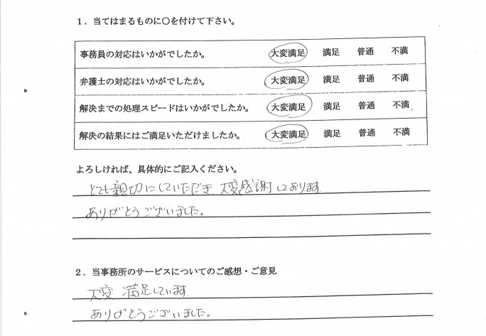 名古屋市・30代・男性