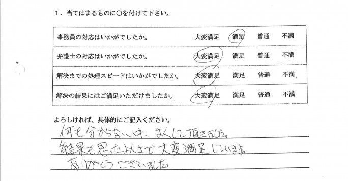 名古屋市・交通事故・30代・男性