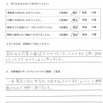 名古屋市・交通事故・２０代・男性