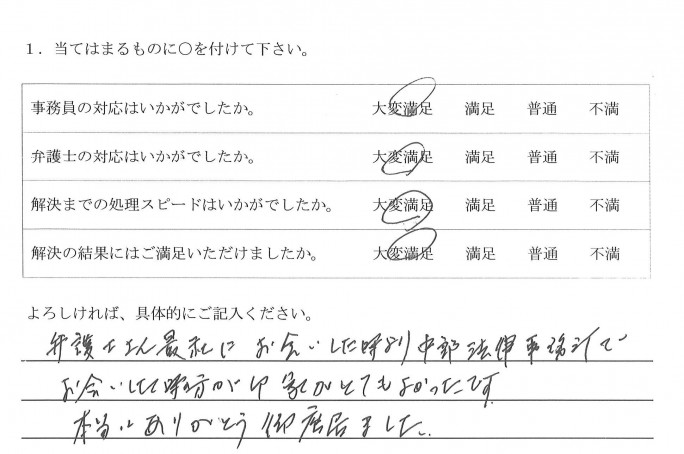 依頼者の声・平成23年・名古屋市・６０代女性・任意整理