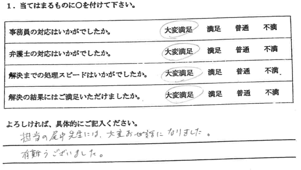 依頼者の声・名古屋市３０代男性・不貞慰謝料（被請求)